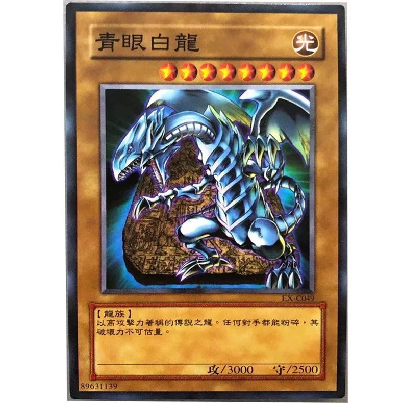 Yu-Gi-Oh Traditional Chinese Blue-Eyes White Dragon EX-C049, Normal Monster, Light Attribute Dragon ATK 3000 DEF 2500